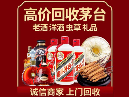​大鹏新区名酒回收多少钱？