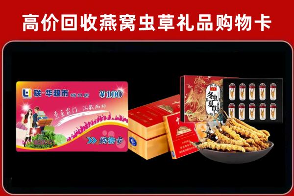 大鹏新区回收礼品卡